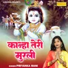 About Kanha Teri Murli Song